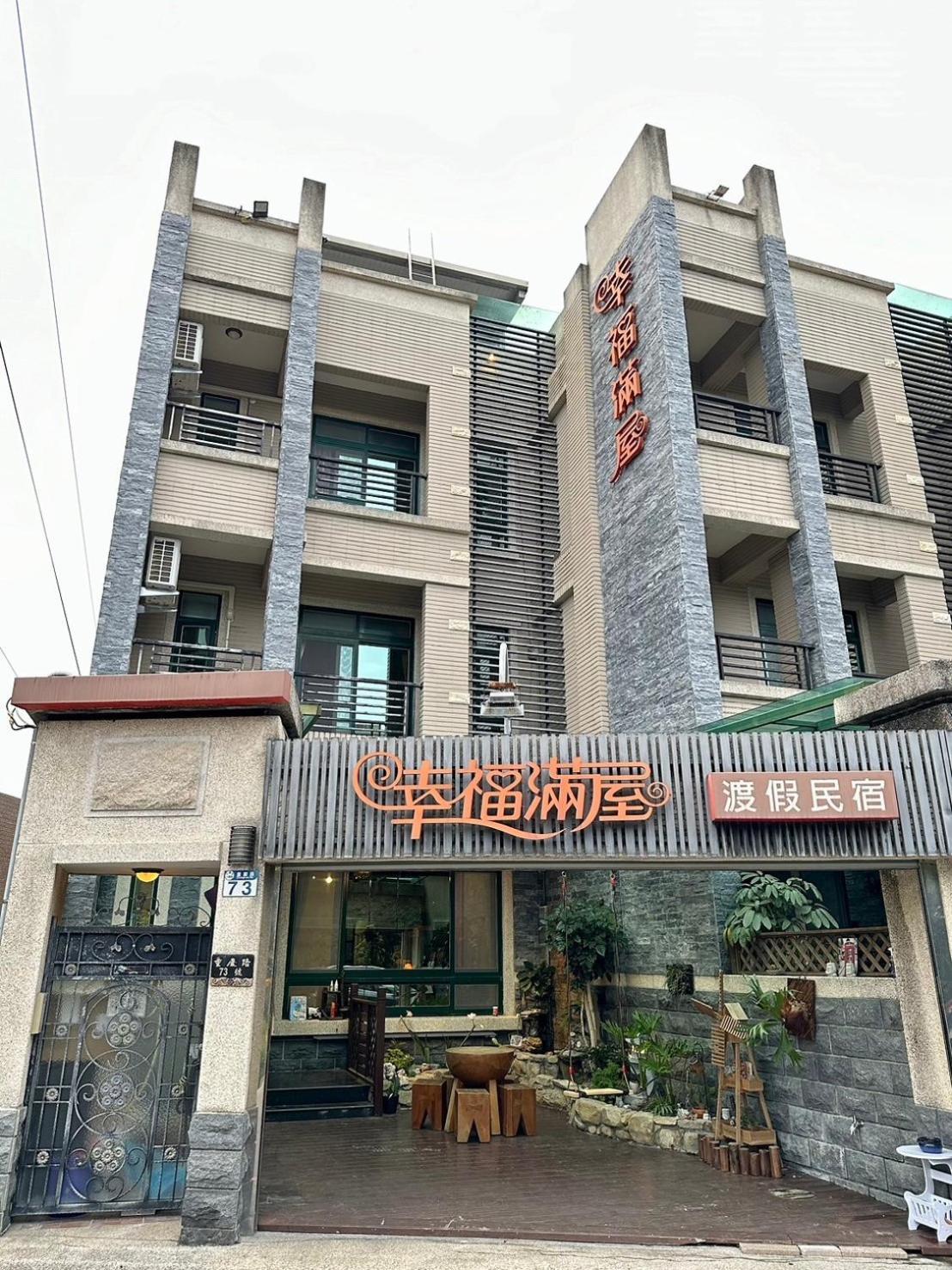 幸福滿屋民宿 เมืองฮวาเหลียน ภายนอก รูปภาพ